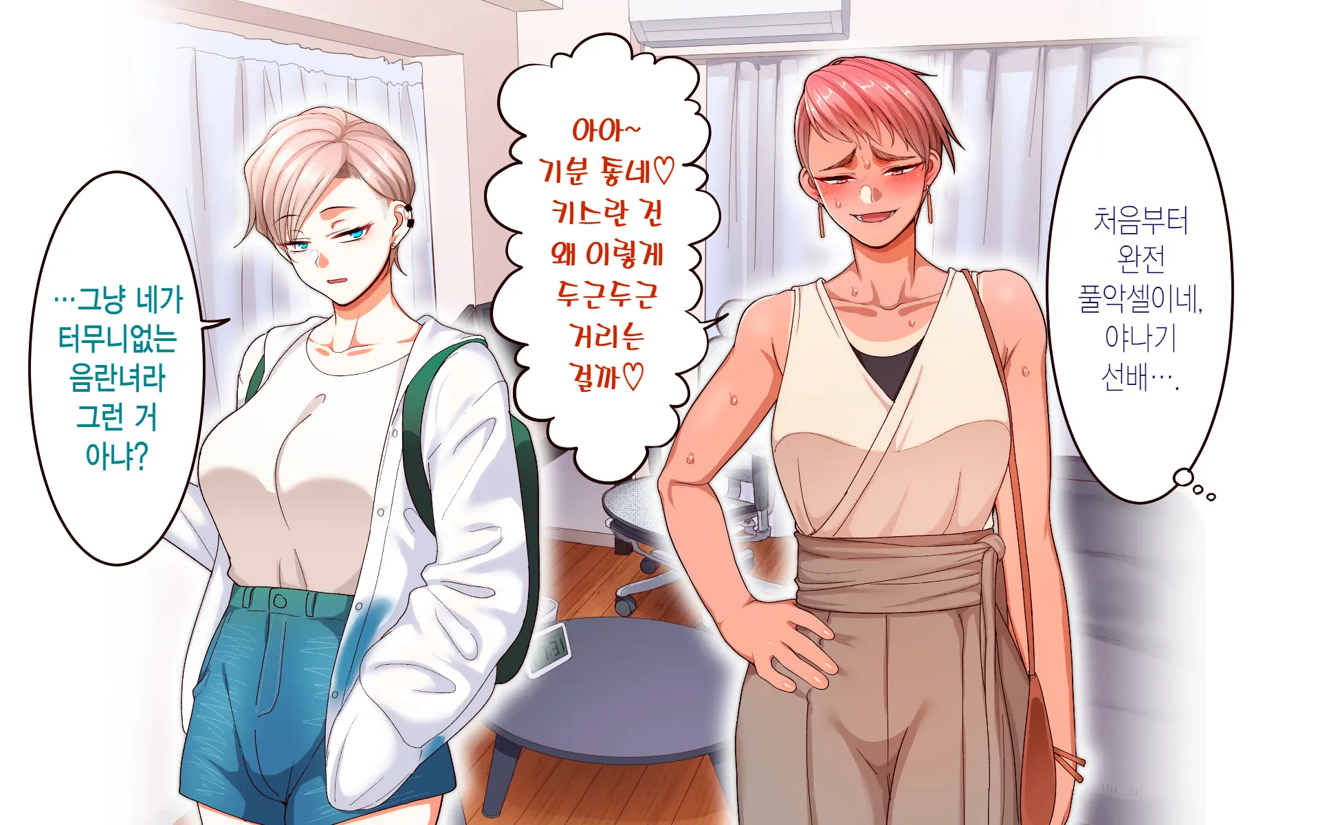 Gakuen Suppo Nikki 8 ~ Senpai Futari & Jokyoushi (45) To Sex Zanmai-Hen ~ | 학원원교일기8 ~선배듀오&여교사(45)와 섹스 삼매경편~